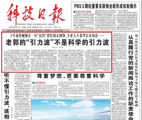 科技日报爆料新闻,揭秘最新科技突破背后的故事