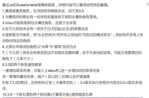 原神执行官爆料视频下载,爆料视频背后的精彩内容深度解析