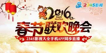 春节爆料视频大全最新版,精彩瞬间回顾，年度盛宴精彩集锦